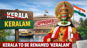 मंत्रिमंडल ने ‘केरल’ राज्य के नाम को बदलकर “केरलम” करने को मंजूरी दी