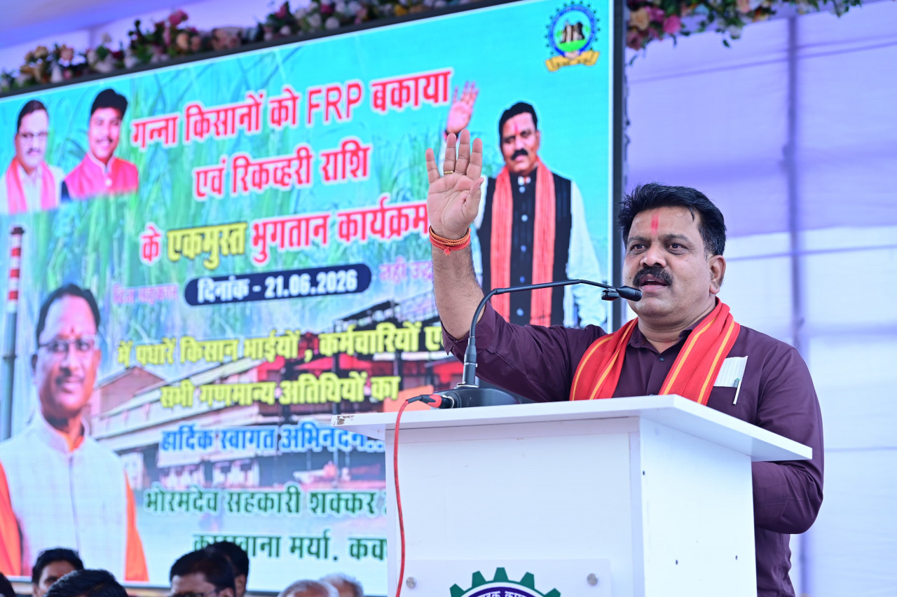  किसानों के चेहरे पर मिठास : भोरमदेव शक्कर कारखाना ने रचा देश में भुगतान नया रिकॉर्ड