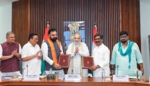 केन्द्रीय गृह एवं सहकारिता मंत्री श्री अमित शाह की उपस्थिति में आज बिहार और झारखंड के बीच सोन नदी के जल बंटवारे से संबंधित समझौता ज्ञापन पर हस्ताक्षर किए गए